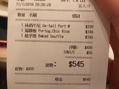 账单-太平馆餐厅(尖沙咀店)