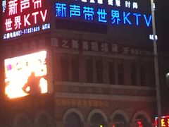 -海天之恋KTV(南湖店)