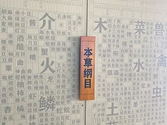 -李时珍纪念馆