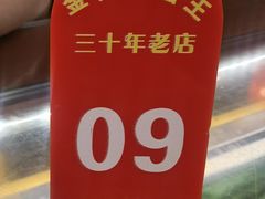 -金杨拉面王小吃面馆·牛三宝面·红烧牛肉粉