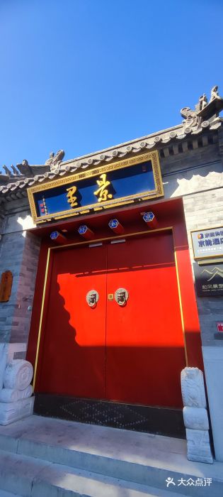 和风景里酒店(护国寺店)图片