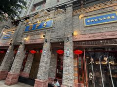 -龙抄手(春熙路总店)