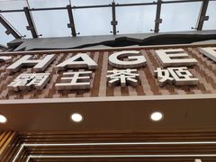 -霸王茶姬(五一路店)