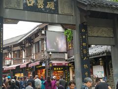 门面-秦云老太婆摊摊面(磁器口店)