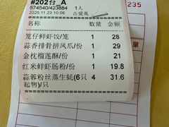 -吉莲利苑海鲜酒家(珠海拱北28年老字号店)