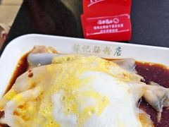 -银记肠粉店(中山一路店)