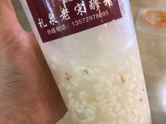 桂花醪糟-秋林食街(友谊路店)