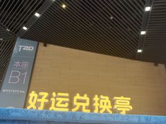 -美罗城