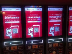 -CGV影城(滨江天街IMAX店)