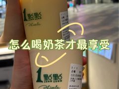 -1点点(东方宝泰店)