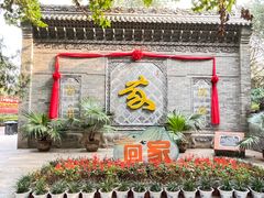 -大槐树寻根祭祖园