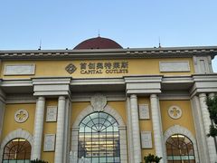 -首创奥特莱斯(西安店)