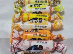 -大白兔奶糖(南锣鼓巷店)