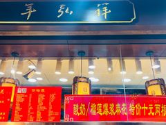 -弘祥蜂蜜大麻花(烟大店)