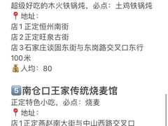 -燕风楼烤鸭店(建设总店)