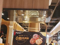 -比格比萨自助(宝山日月光店)