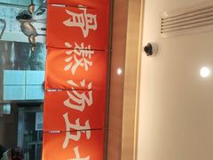 门面-味千拉面(双井店)