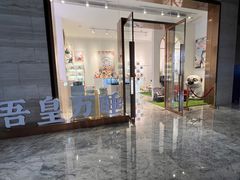 -北京乐多港万豪酒店汤乐宫温泉