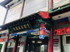 -宝发园名菜馆