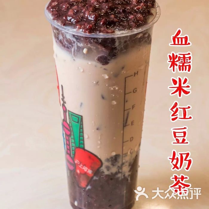 滬上阿姨血糯米紅豆奶茶圖片-北京甜品飲品-大眾點評網