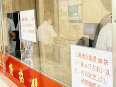 -杨招娣糕点(装驾桥巷店)