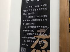 -水煮三国·川鲁江湖菜(香山店)