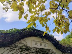 -水绘园