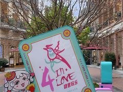 -王府井奥莱临潼小镇(临潼店)