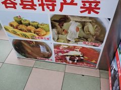 -始于2011柳周农家菜沙田柚美食店(东大街店)