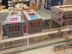 -墨茉点心局(梅溪湖新天地一店)