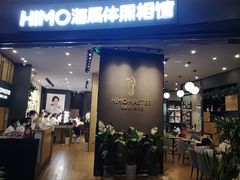 -海马体照相馆|大师(武汉光谷K11店)