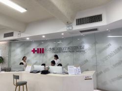 点击看大图 -长沙雅美医疗美容医院