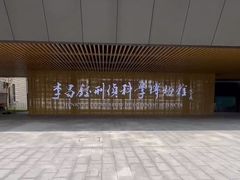 -李昌钰刑侦科学博物馆