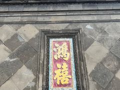 -张学良旧居陈列馆