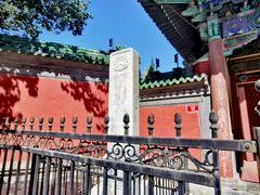 -历代帝王庙博物馆