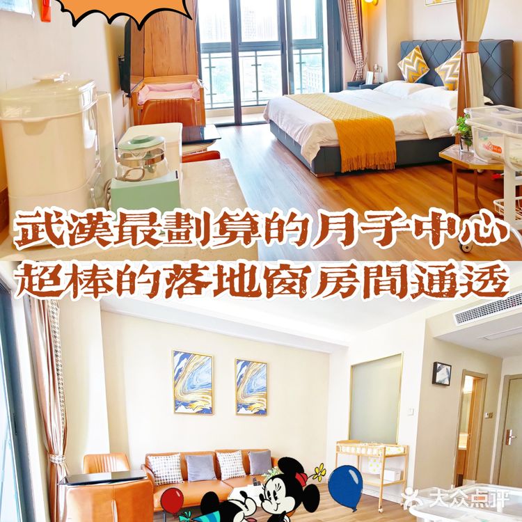 武汉坐月子|惊喜3W+能坐到一对一的月子中心