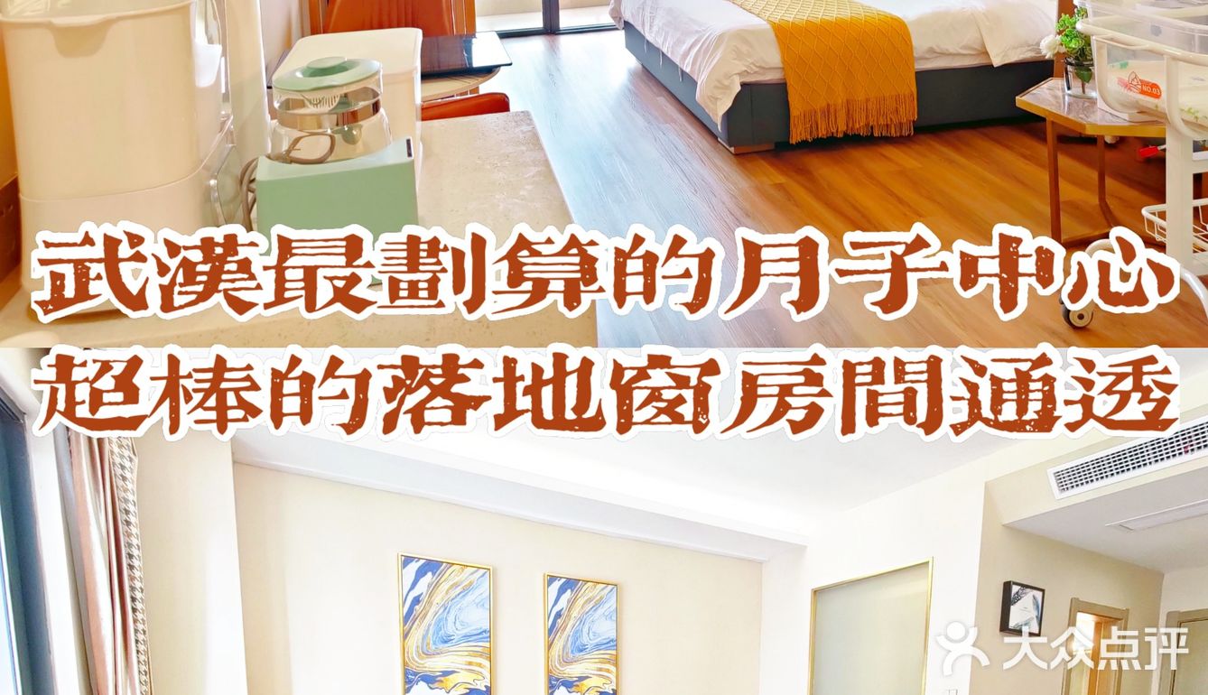 武汉坐月子|惊喜3W+能坐到一对一的月子中心
