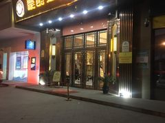 -豪爵足道·SPA(二七路店)