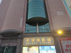 -天娱广场