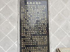 -朱鸿兴面馆(镇湖店)