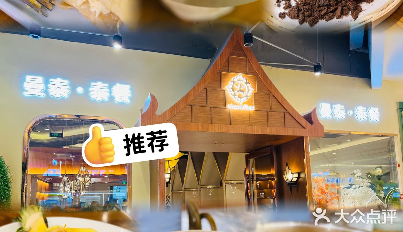 我居然被这家芒果拿破仑吸引了