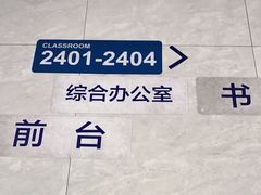 -新航道雅思托福·留学·考研培训(人民广场校区)