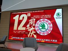 -昆山享达上汽大众斯柯达4S店(昆山店)