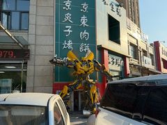 -永生號(未来城店)