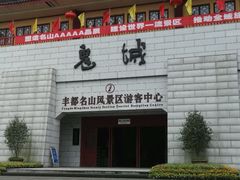 -丰都鬼城名山景区