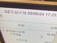 -芳叔(东方宝泰店)