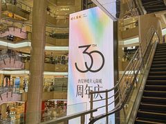 -开元商城(钟楼店)