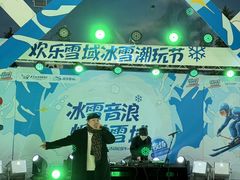 -湘江欢乐城欢乐雪域