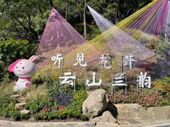 -广州市白云山风景名胜区