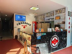 -极真空手道修远道场